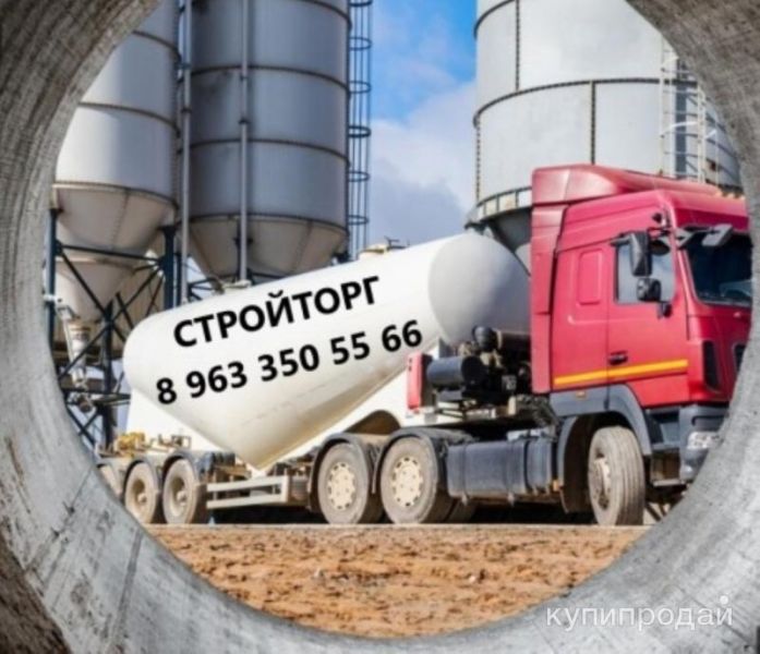 Цемент м500 Д0 в Калининграде