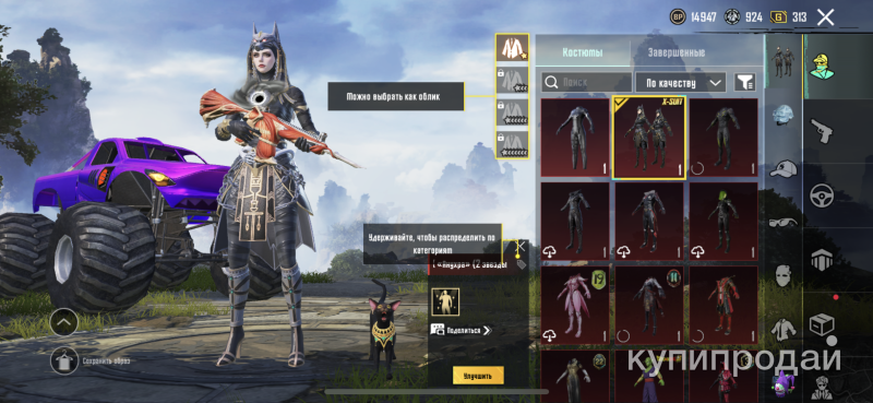 Продам аккаунт в pubg в Ишиме