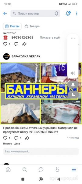 Баннеры в Черлаке