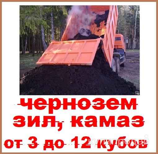 Чернозём в Пензе | Доставка Плодородной Земли ЗИЛ/КАМАЗ. Честный Объём в Пензе