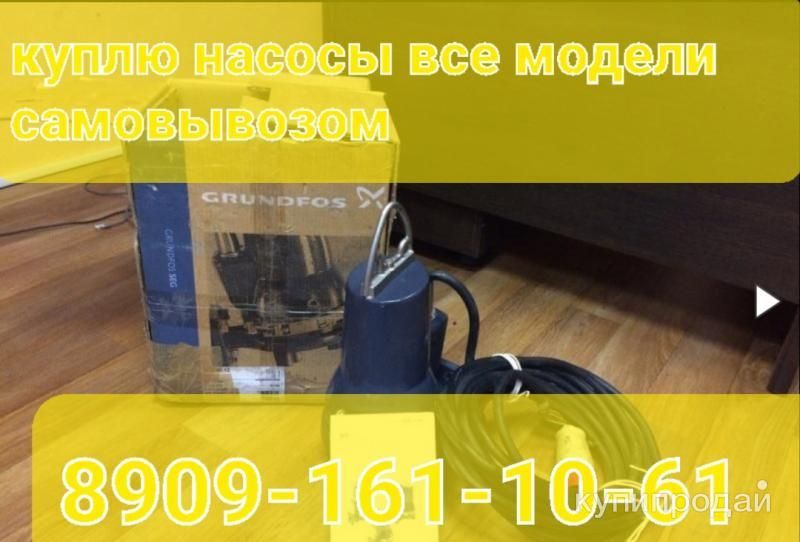Куплю насосы дорого Wilo Stratos-Z 40/1-8 в Москве