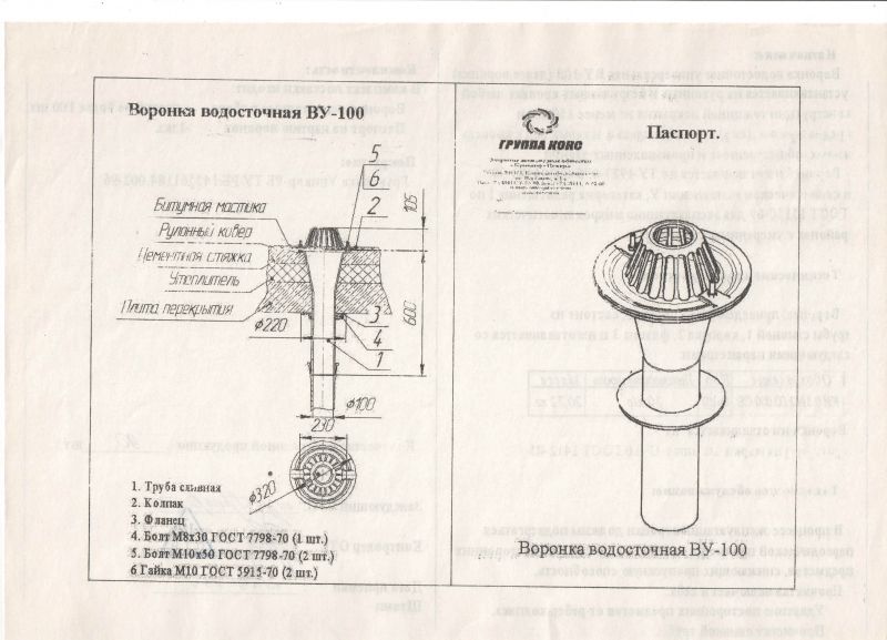 Воронка водосточная ВУ100 чугунная в Новосибирске