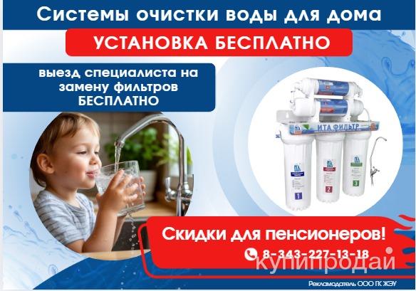 Системы водоочистки в Новоуральске