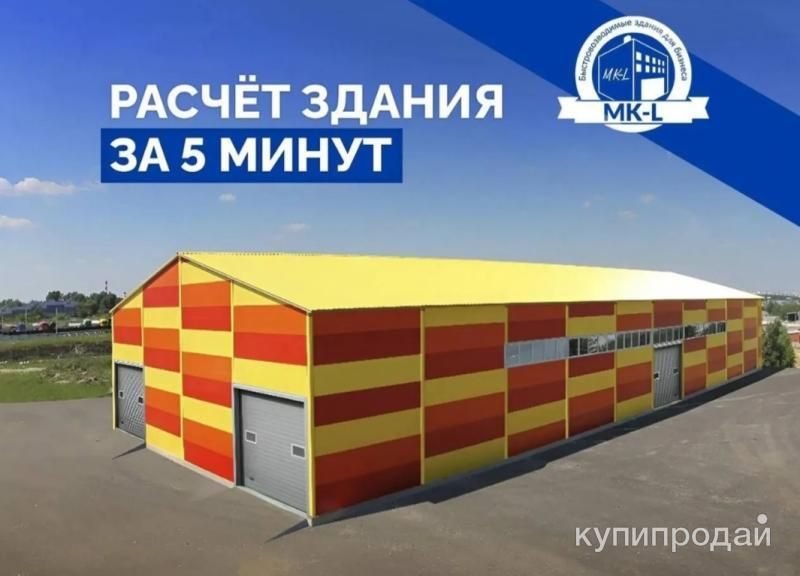 Быстровозводимые здания в Химках