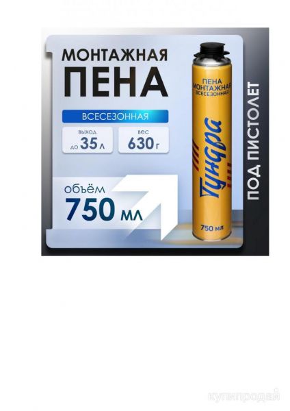 Пена монтажная в Екатеринбурге