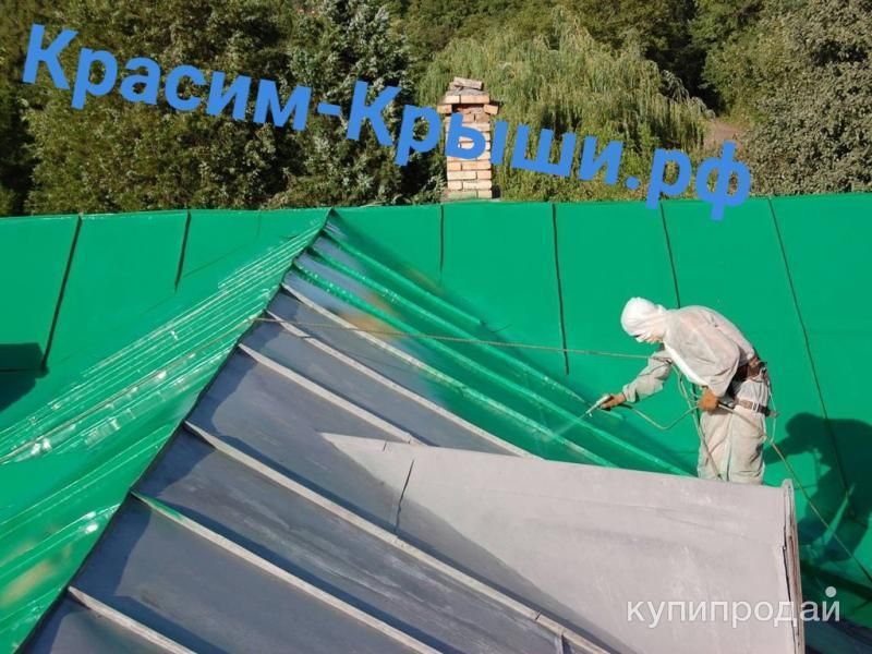 Покраска Крыши (кровли) Дома в Бронницах в Бронницах