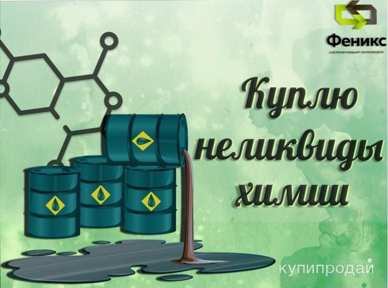 Что делать с просроченной химией? в Нижнем Тагиле