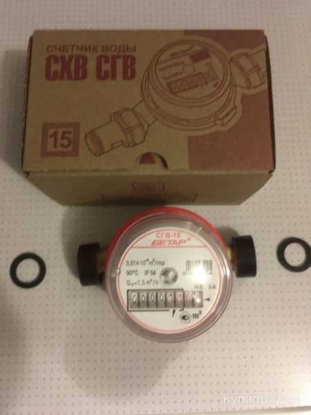 Водяной счётчик Бетар сгв-15 в Самаре