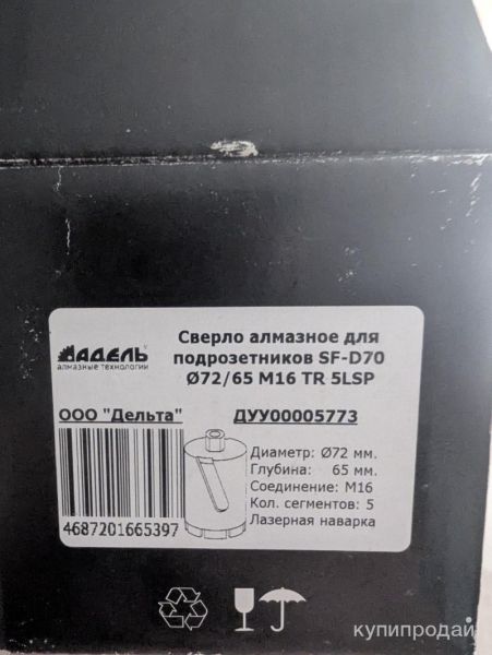 Алмазная коронка Adele 72 мм в Новосибирске