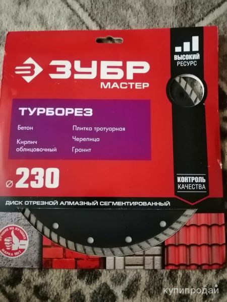 Диски алмазные в Москве